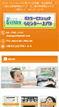 Mobile Screenshot of ebata-gas.com